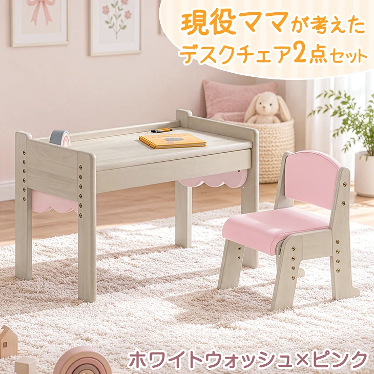 ホワイトウォッシュ×ピンク使用イメージ