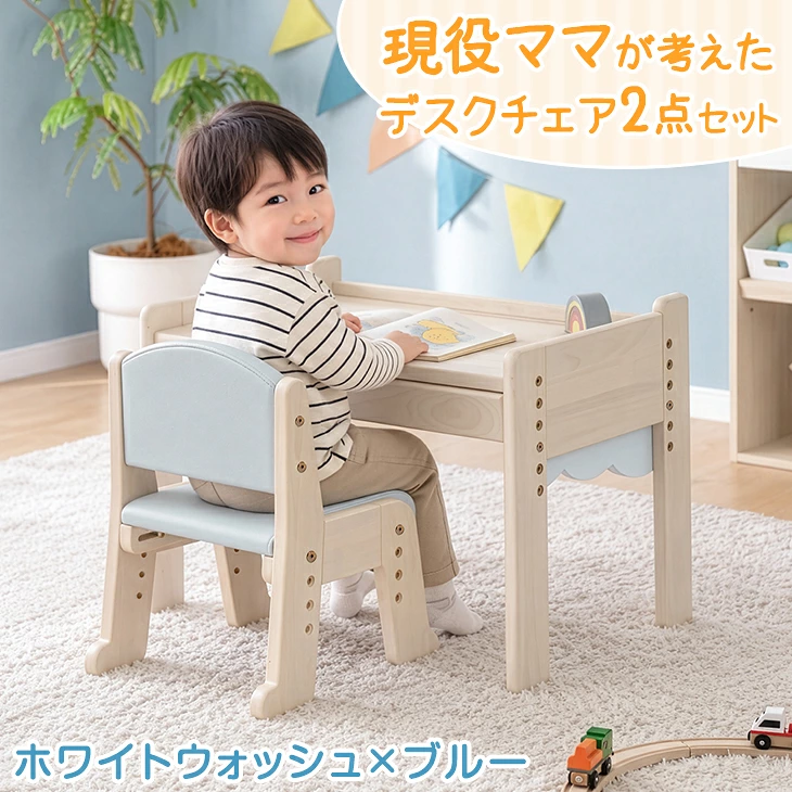 ホワイトウォッシュ×ブルー使用イメージ