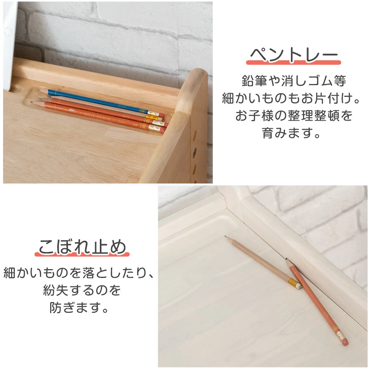 ペントレー・こぼれ止め