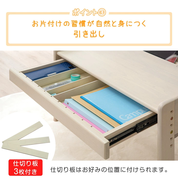 引き出し・仕切り板3枚