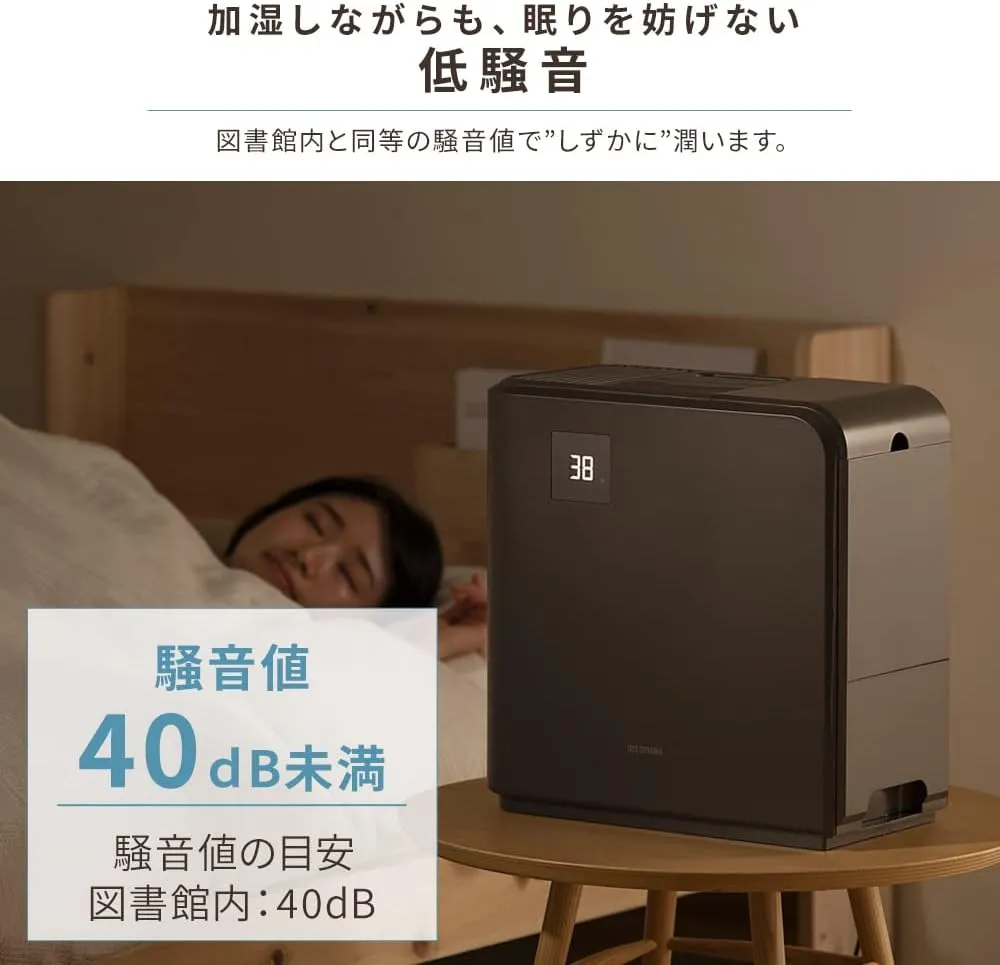加湿しながらも眠りを妨げない低騒音 騒音値40dB未満 図書館内と同等