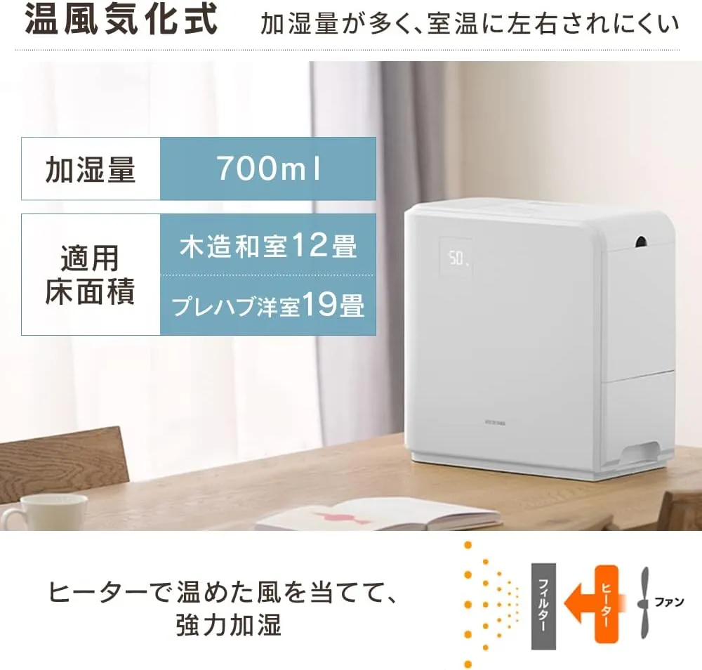 温風気化式は加湿量が多く室温に左右されにくい 加湿量700mL 適用床面積 木造和室12畳 プレハブ洋室19畳