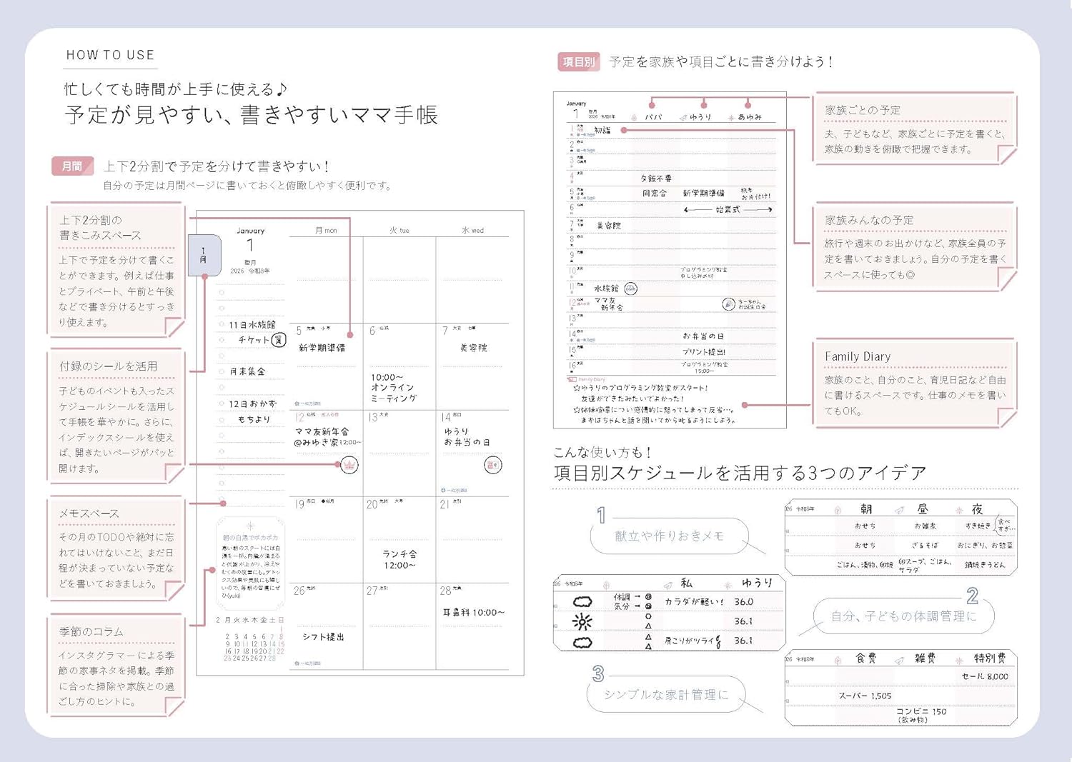 インプレス手帳2026