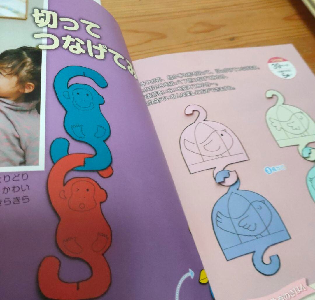 「自分でできる子」が育つモンテッソーリの紙あそび