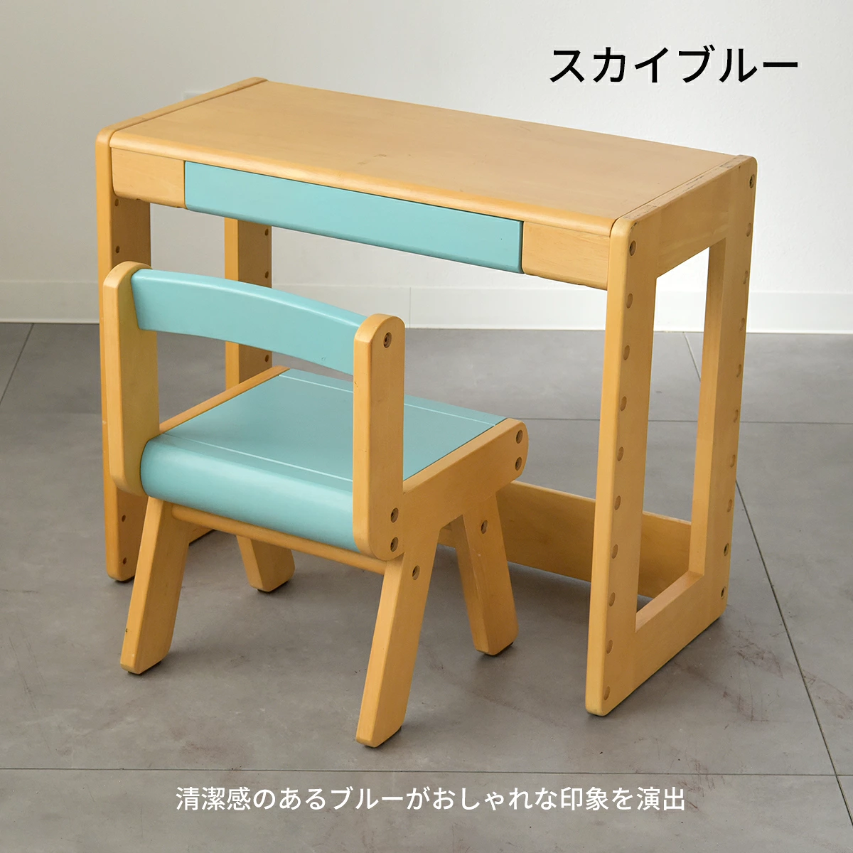 スカイブルー