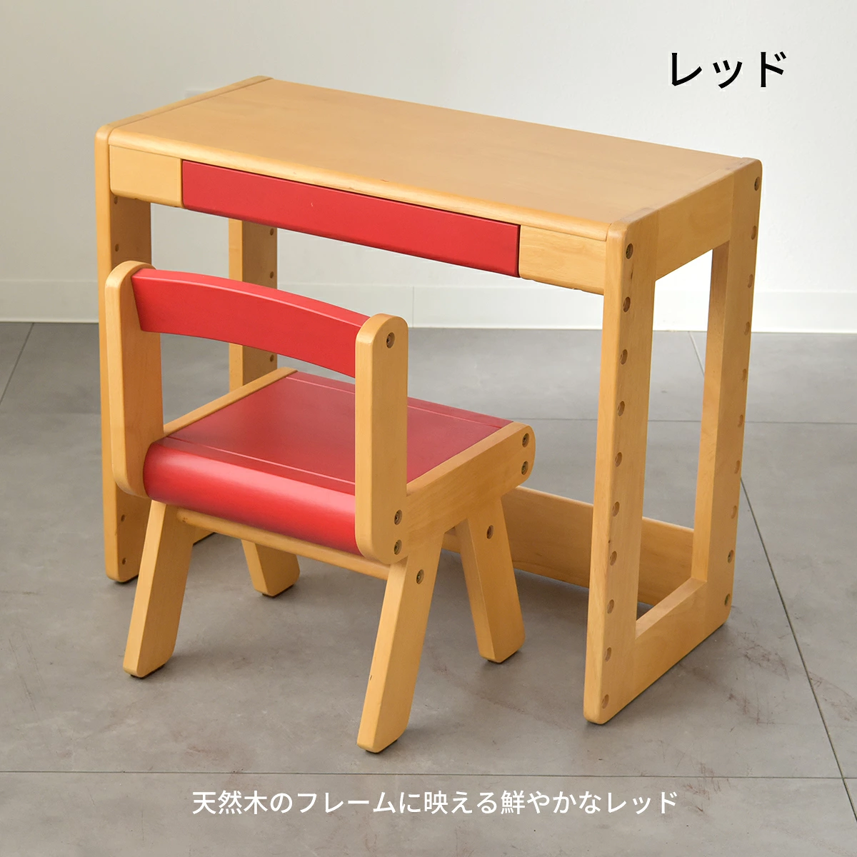 レッド