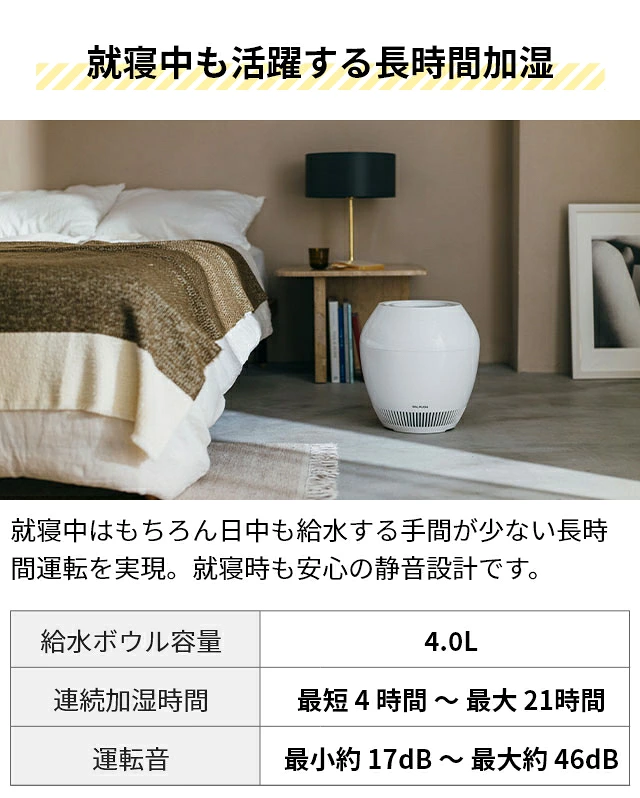 BALMUDA Rain 就寝中も活躍する長時間加湿 給水ボウル容量4.0L 運転音17〜46dB