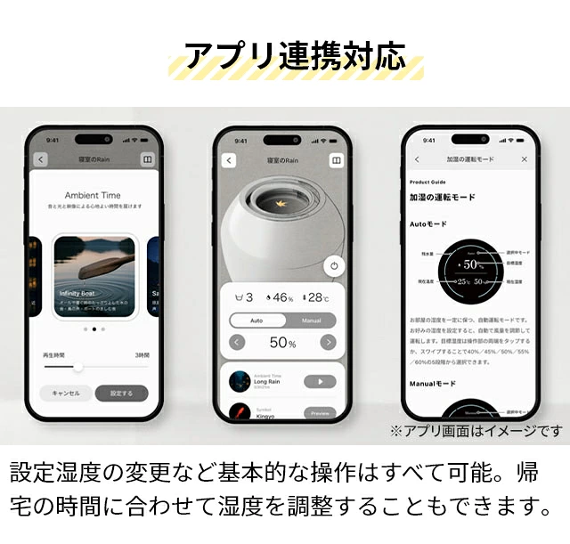 BALMUDA Rain アプリ連携対応 BALMUDA Connect