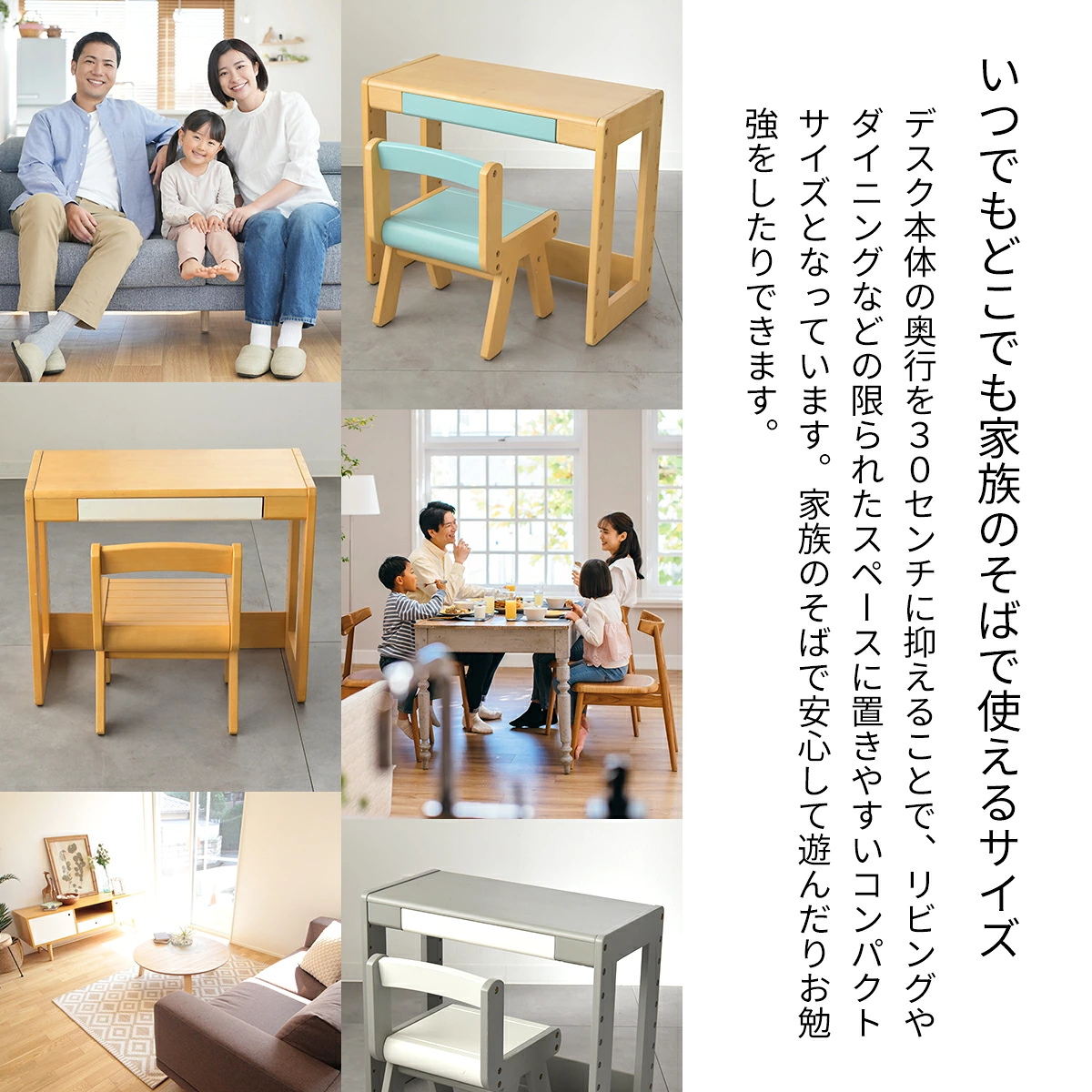 いつでもどこでも家族のそばで使えるサイズ