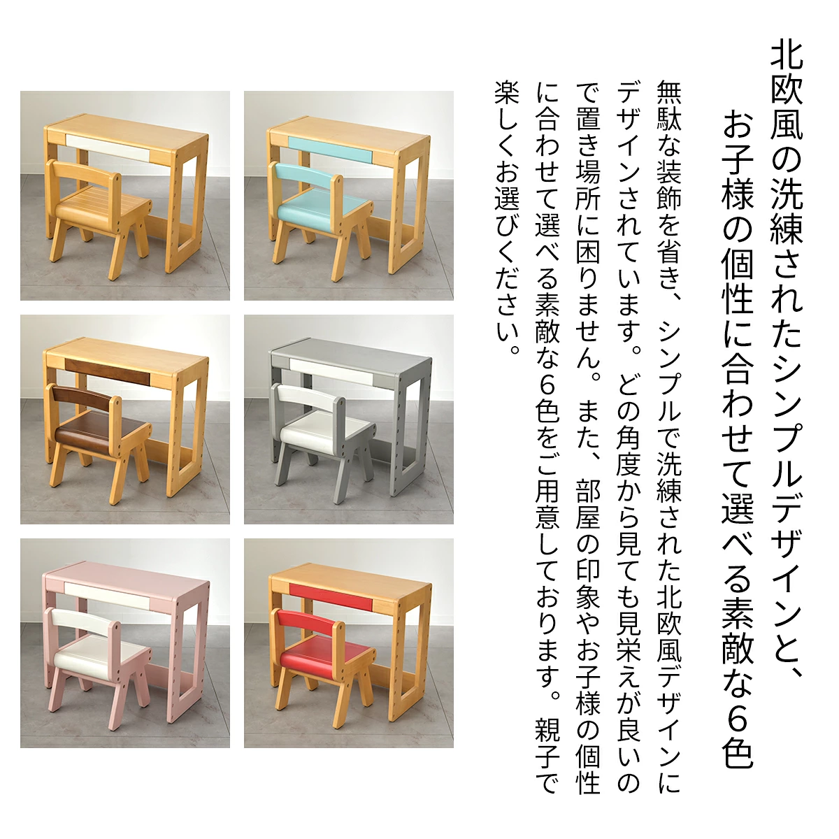 北欧風の洗練されたシンプルデザイン 全6色