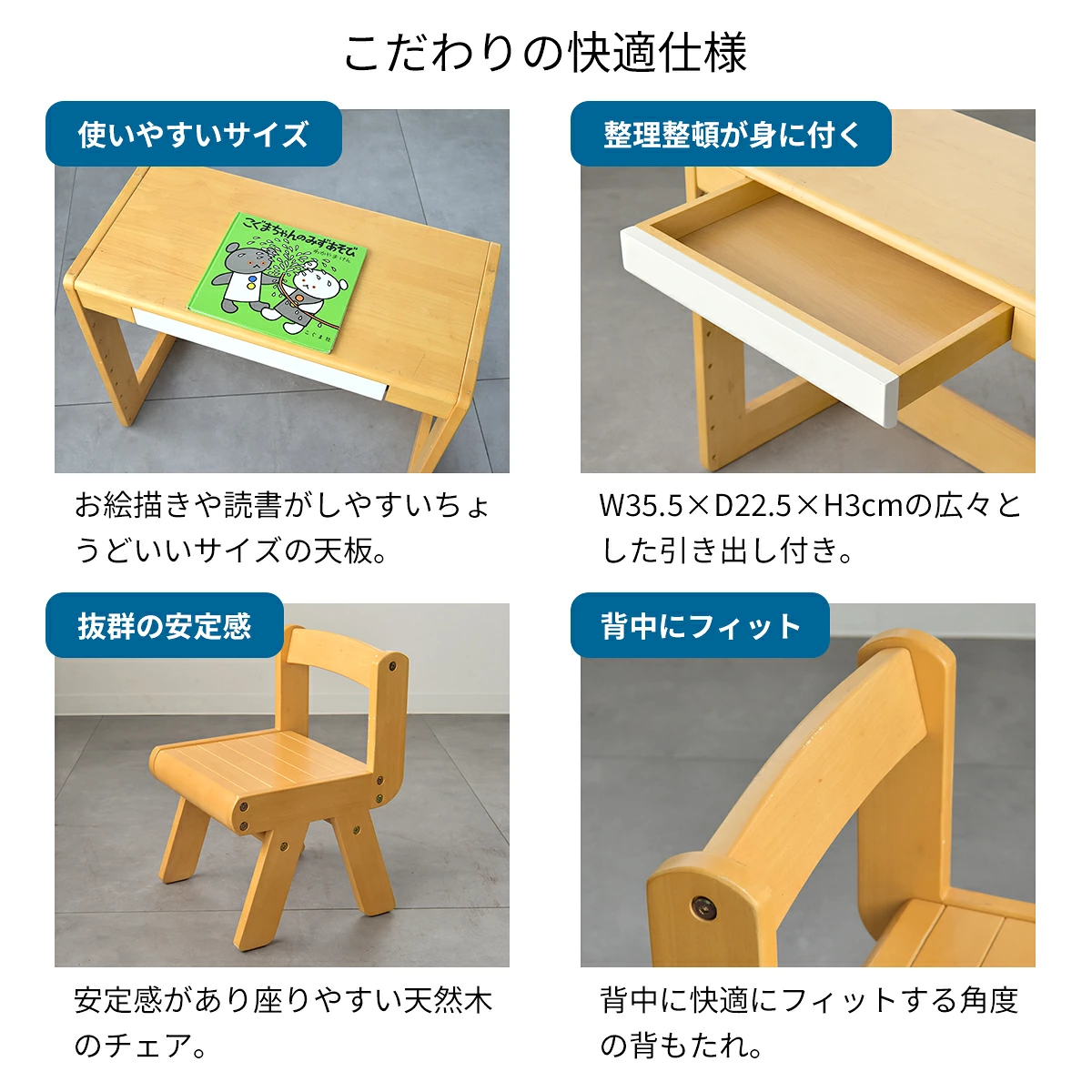 こだわりの快適仕様