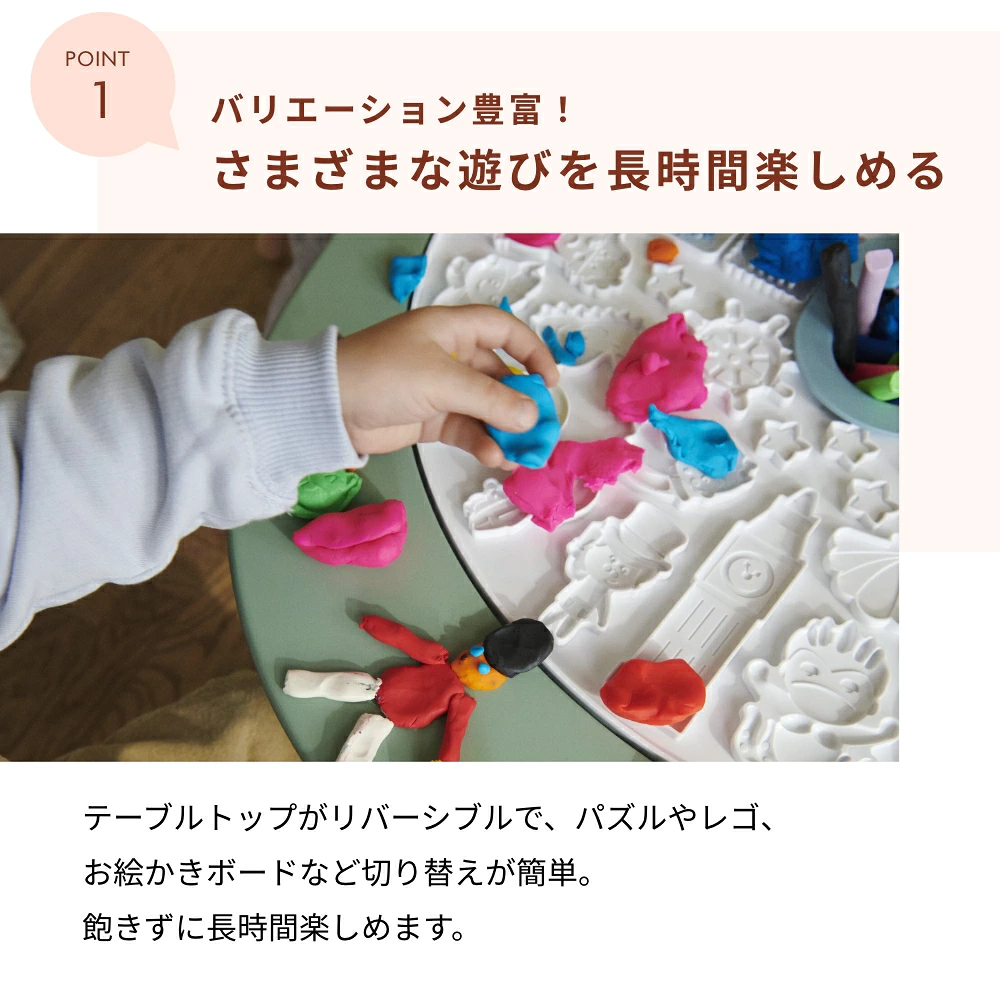 バリエーション豊富！さまざまな遊びを長時間楽しめる