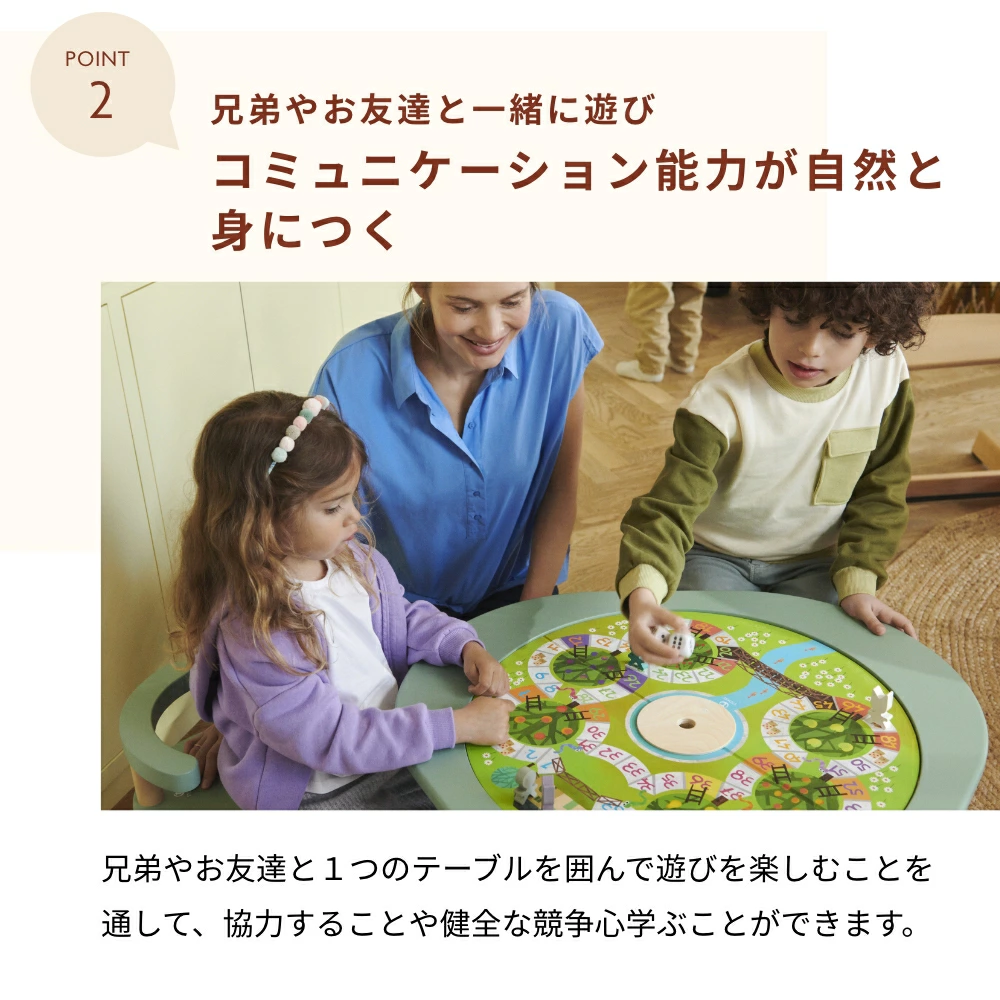 兄弟やお友達と一緒に遊びコミュニケーション能力が自然と身につく