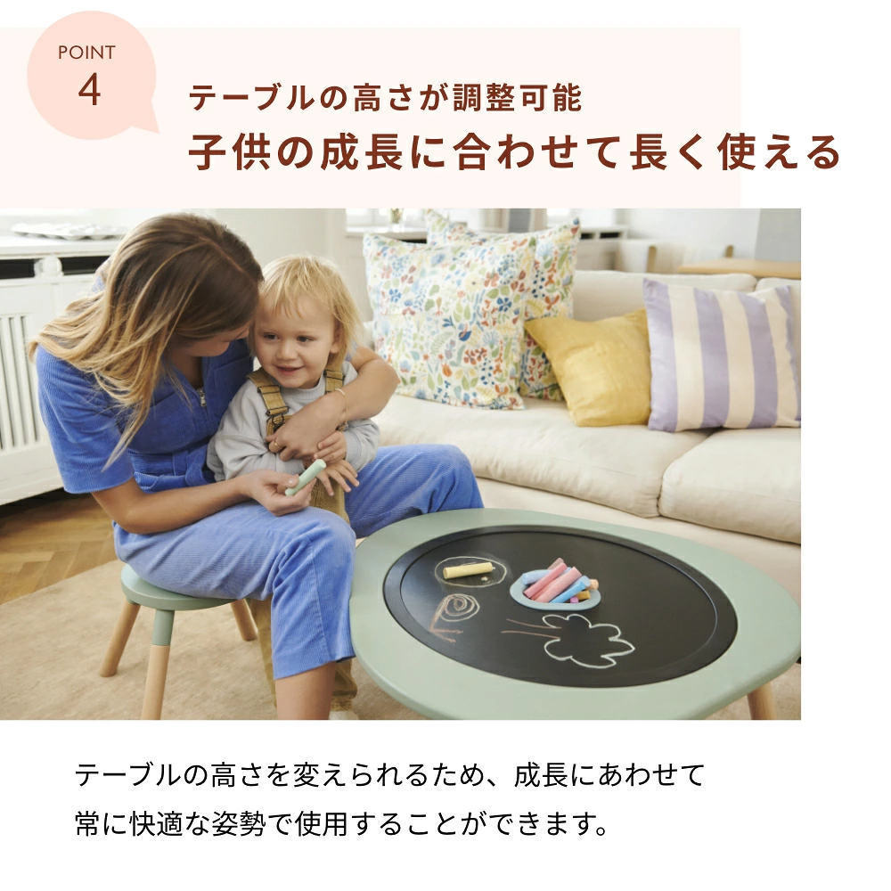 テーブルの高さが調整可能 子供の成長に合わせて長く使える