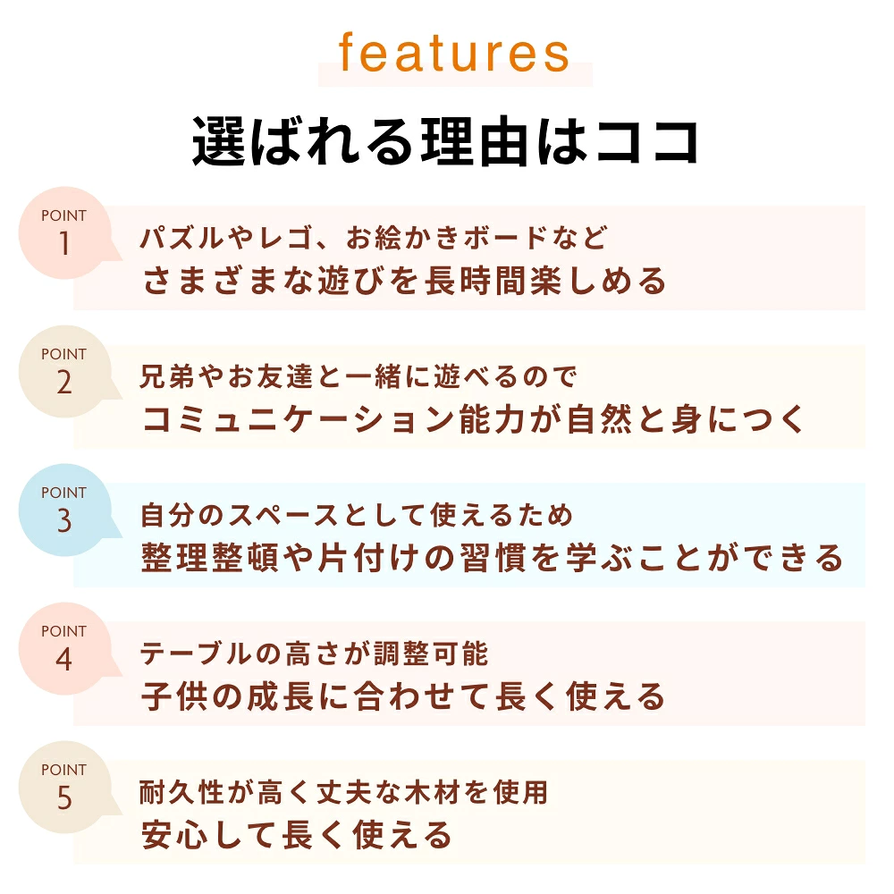 遊びながら学べるミューテーブルの5つの特徴