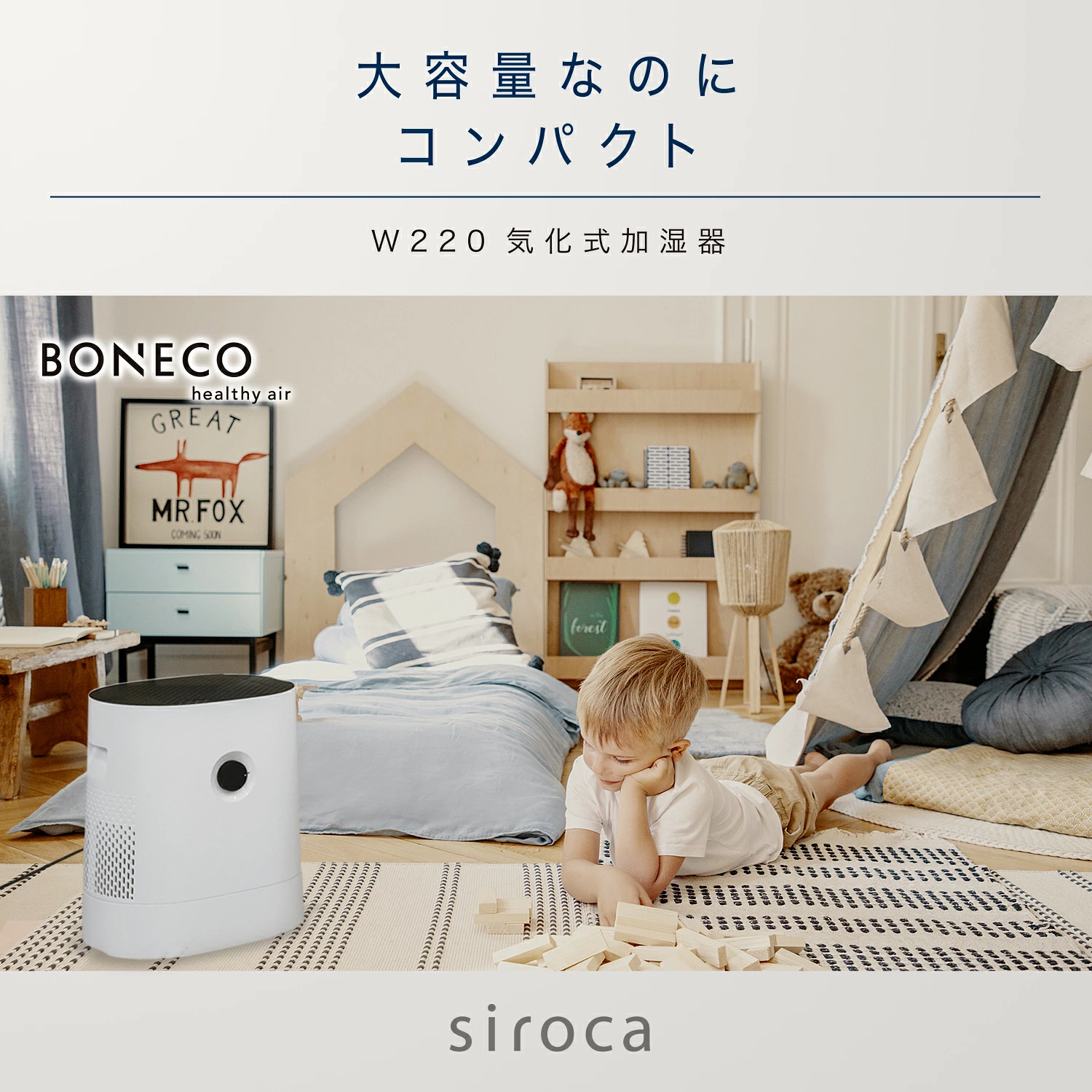 BONECO W220 らくらく上部給水