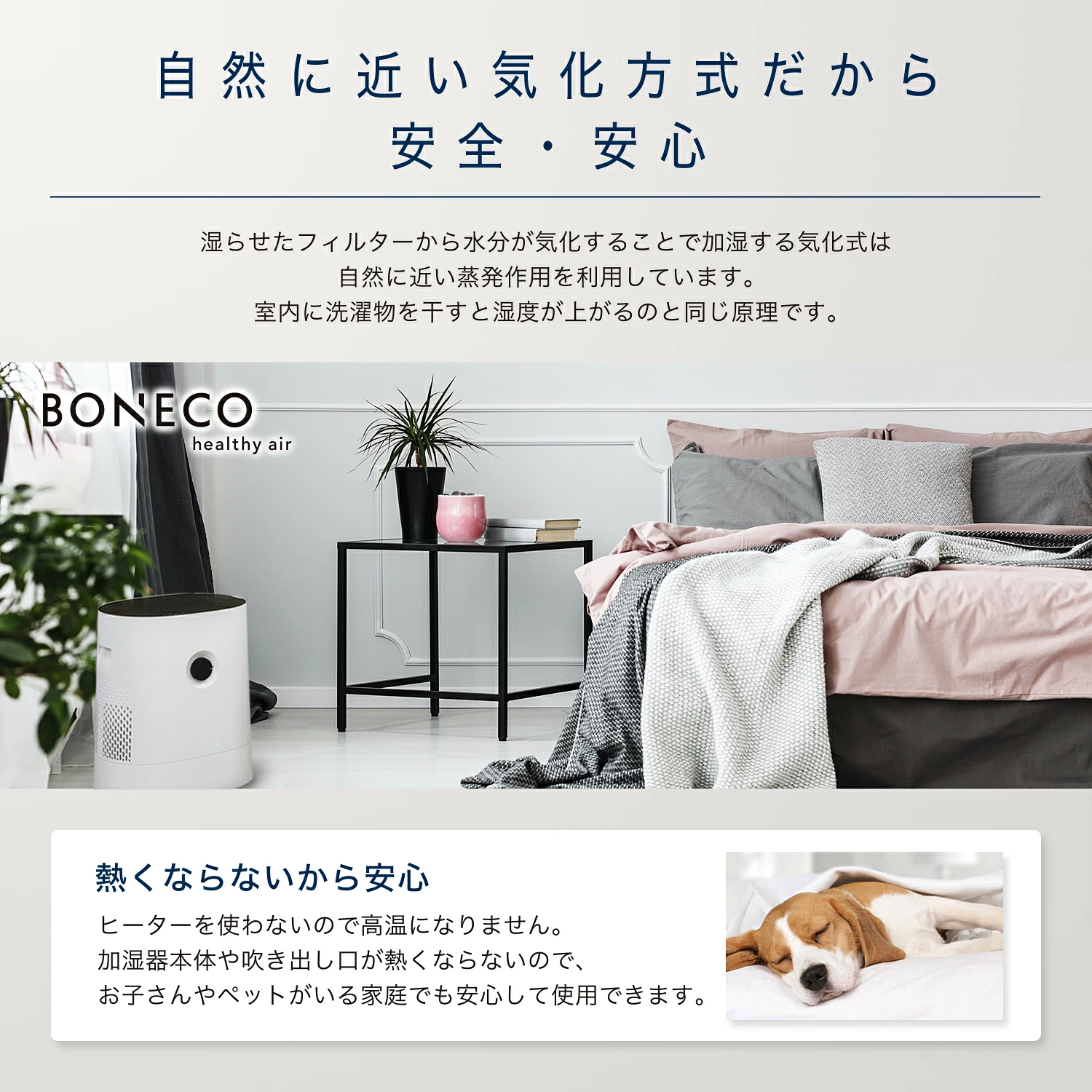 BONECO アルプスで暮らすような健康的な空気を家族に