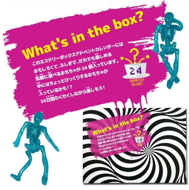 Mystery Box Advent Calendar