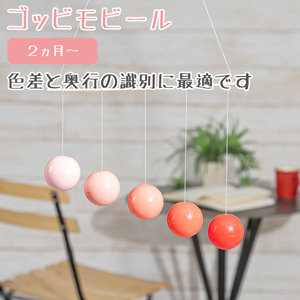 ゴッビモビール