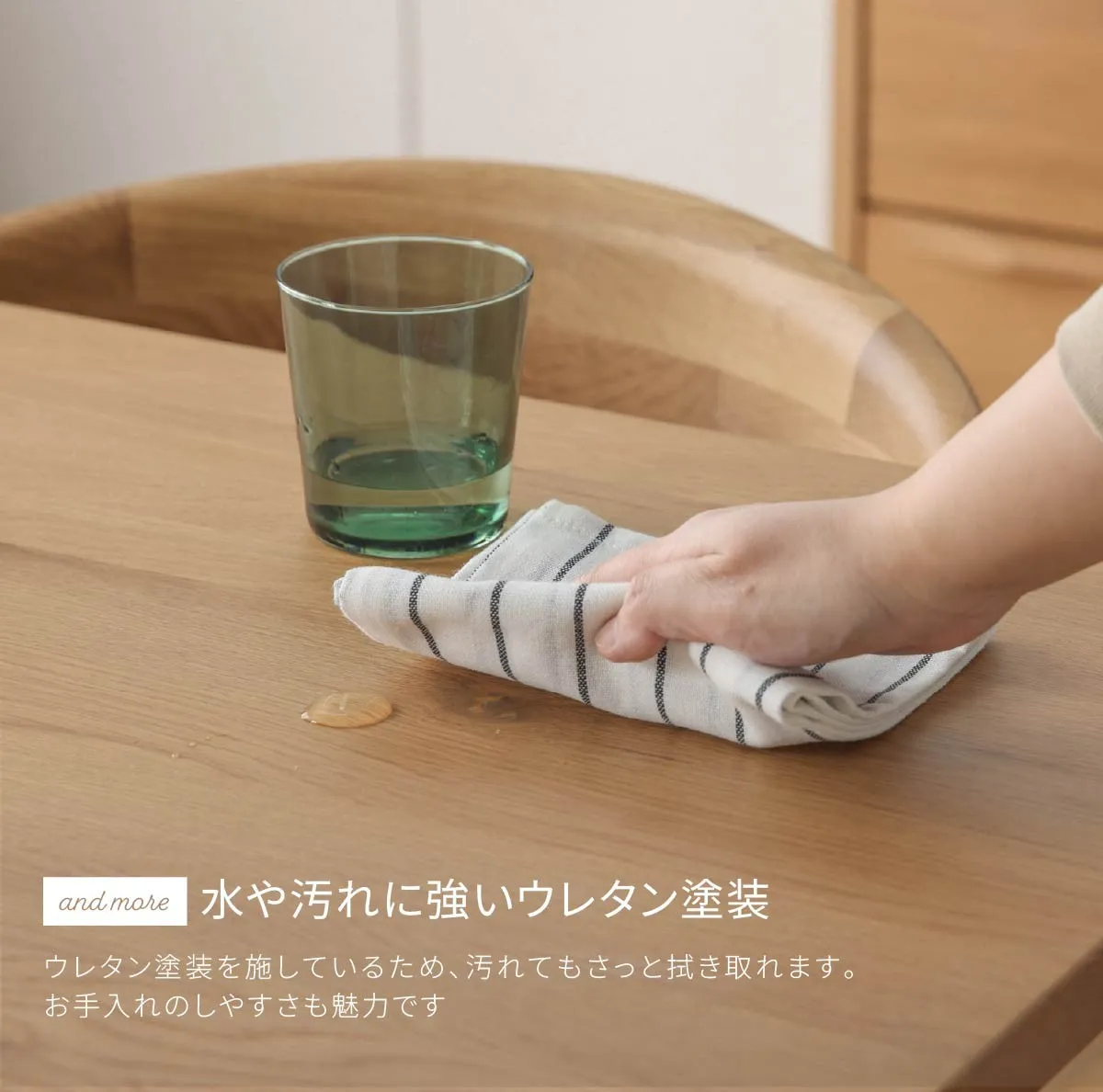 NOWHERE LIKE HOME_ノード_関家具_お手入れのしやすさ