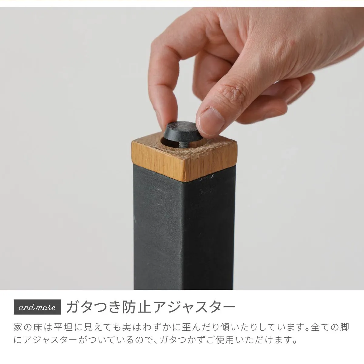 NOWHERE LIKE HOME_ノード_関家具_ガタつき防止