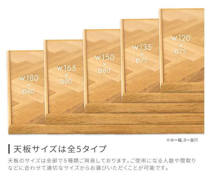 NOWHERE LIKE HOME_ノード_関家具_サイズ展開