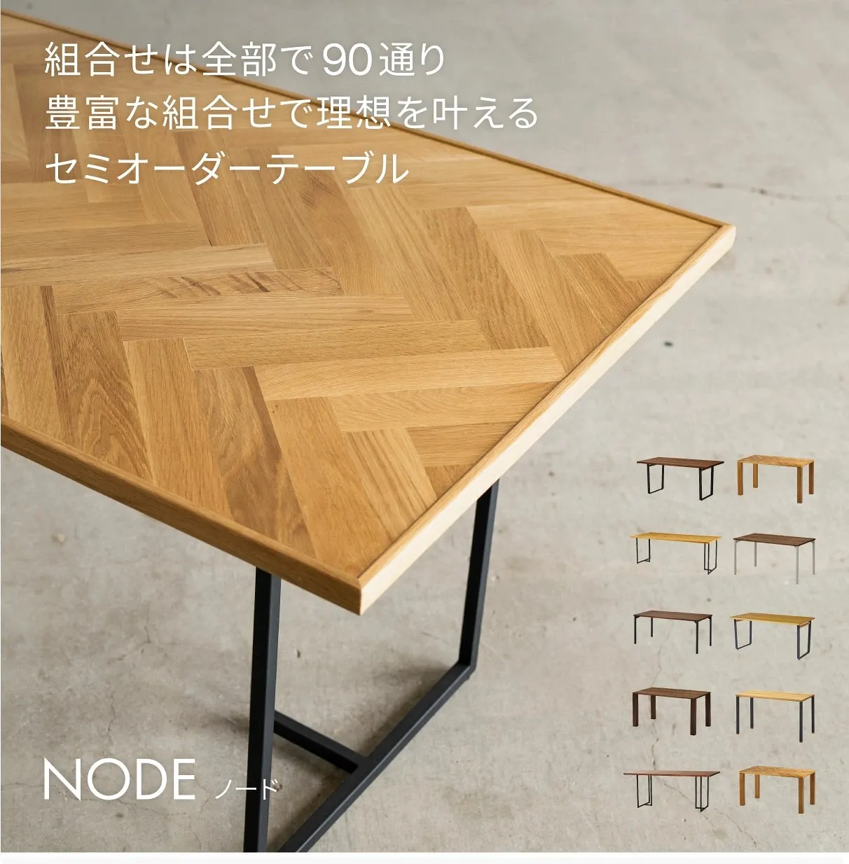 NOWHERE LIKE HOME_ノード_関家具_冒頭ヒーロー