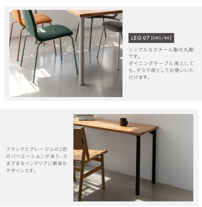 NOWHERE LIKE HOME_ノード_関家具_脚タイプ③