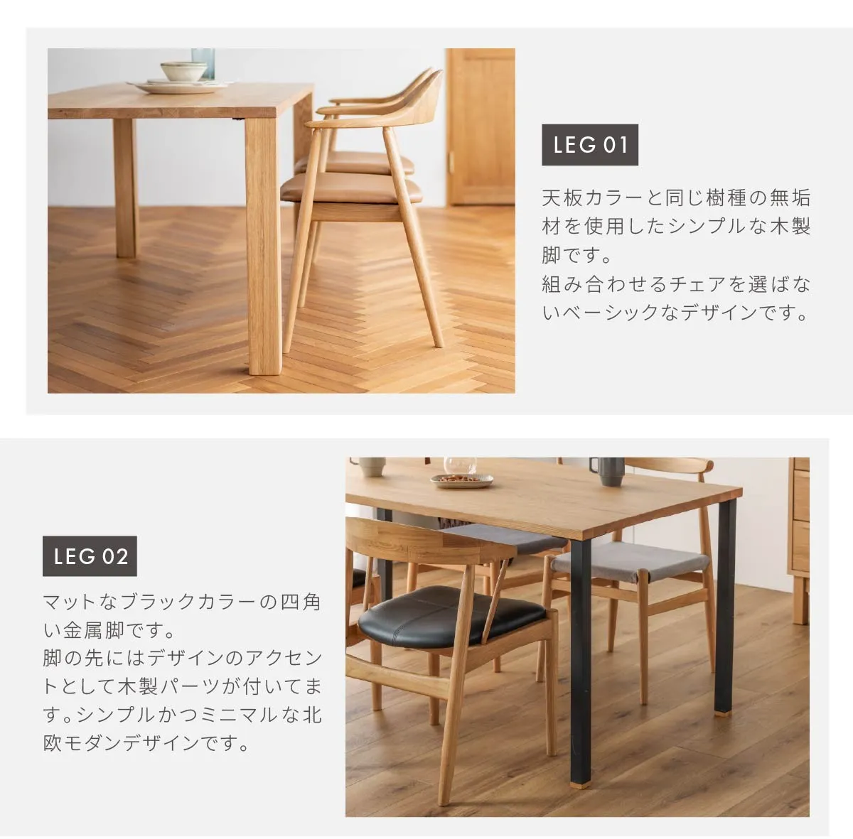 NOWHERE LIKE HOME_ノード_関家具_脚詳細①