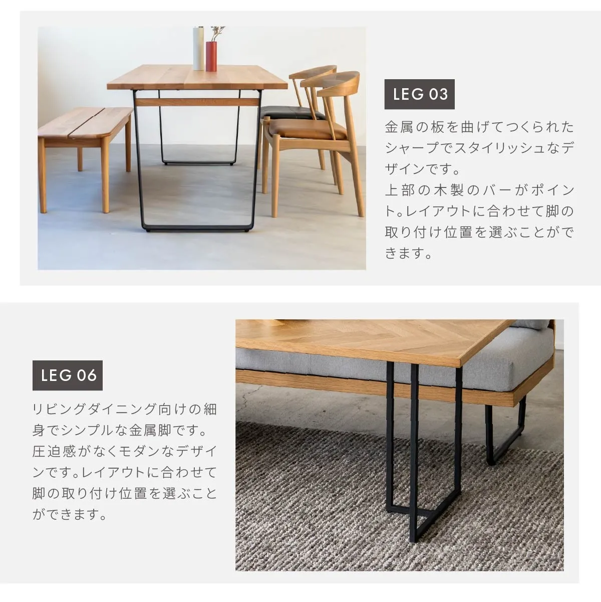 NOWHERE LIKE HOME_ノード_関家具_脚詳細②