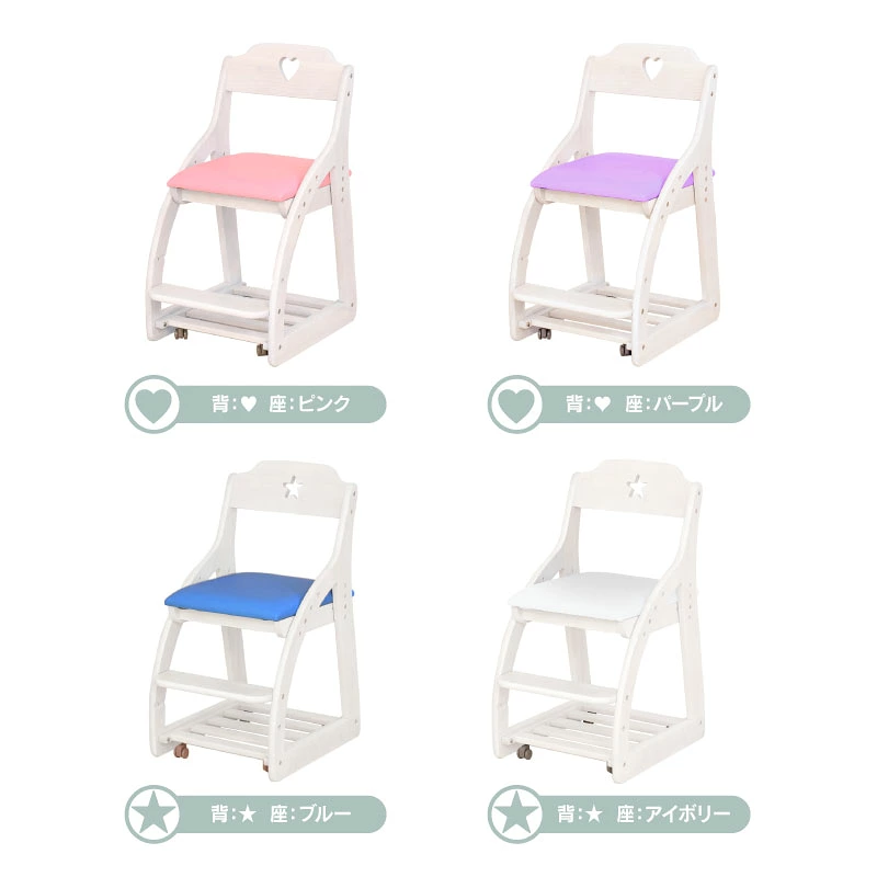 関家具 アリエル カラーバリエーション ハート×ピンク・パープル、スター×ブルー・アイボリー