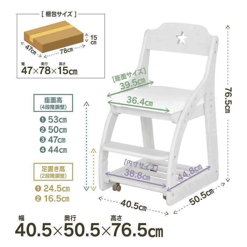 関家具 アリエル 詳細サイズ図 座面高4段階・足置き高2段階