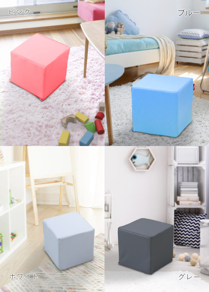 キッズブロック 正方形 2個セット | キッズコーナー ブロック クッション 赤ちゃん キッズスペース ベビー キッズルーム キッズ 子供 キッズスツール スツール ソフトブロック おもちゃ ブロッククッション 遊具
