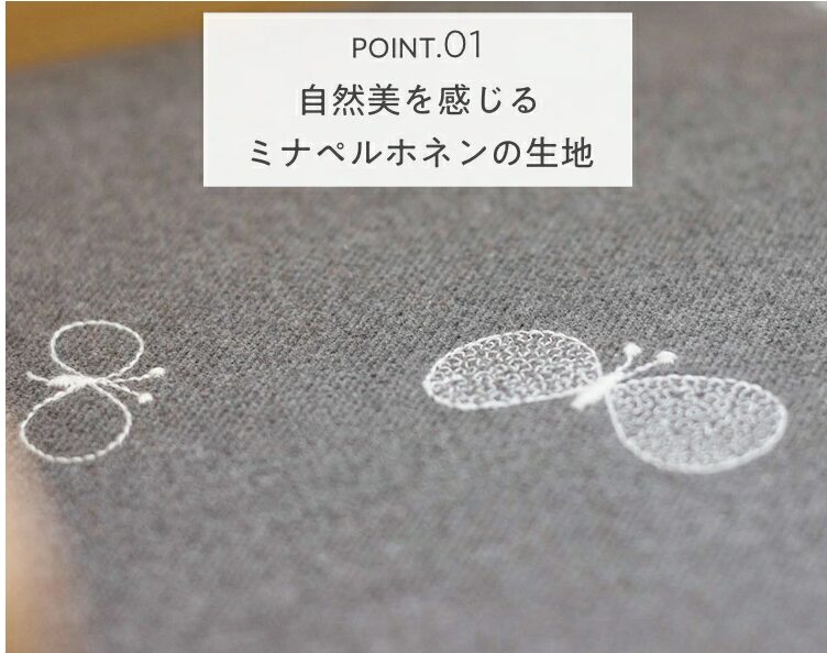 キッズチェア mina perhonen choucho