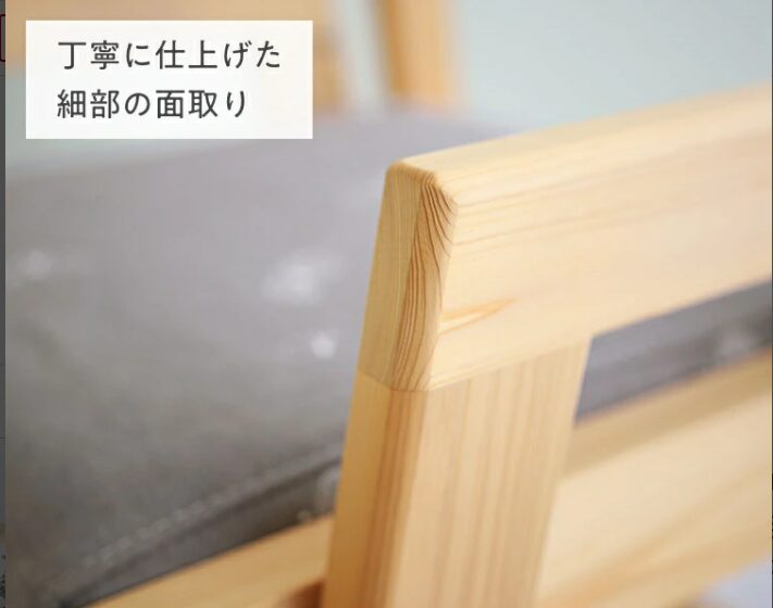 キッズチェア mina perhonen choucho