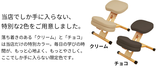 宮武製作所　プロポーションチェア