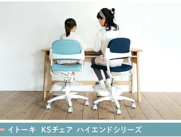イトーキ学習チェア ハイエンドシリーズ KS32／KS32-L