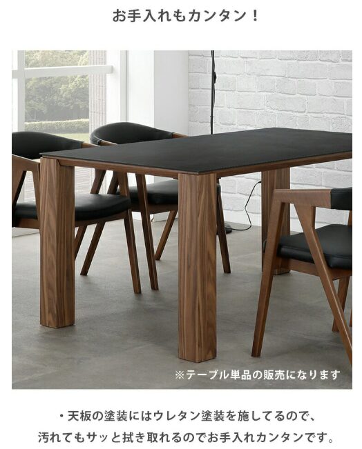 手作り家具工房 日本の匠 セラミックダイニングテーブル