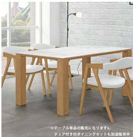 手作り家具工房 日本の匠 セラミックダイニングテーブル