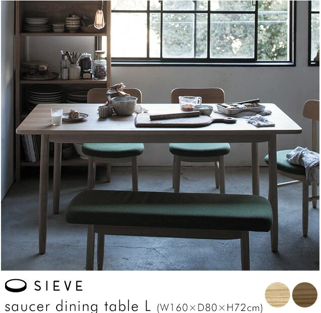 こどもと暮らし SIEVE シーヴ saucer ソーサー ダイニングテーブル