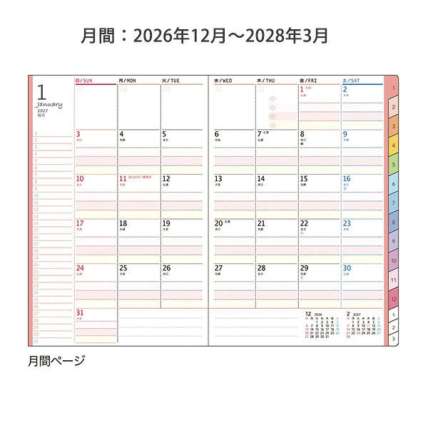 クツワ 家族手帳 B6 月間ページ