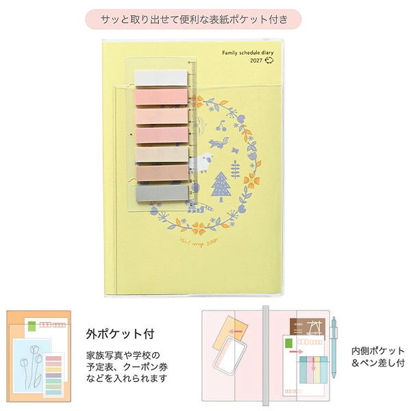 クツワ 家族手帳 A5 表紙ポケット