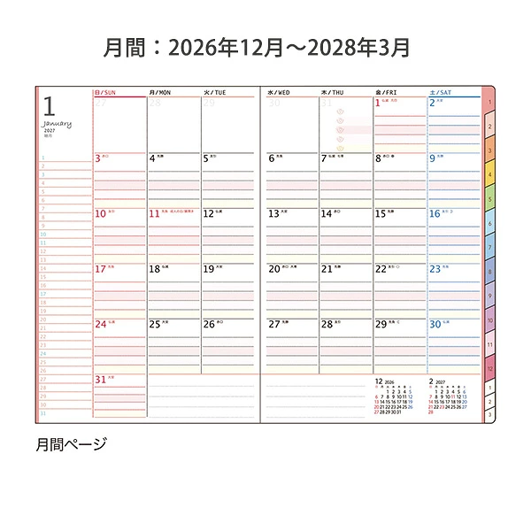 クツワ 家族手帳 A5 月間ページ