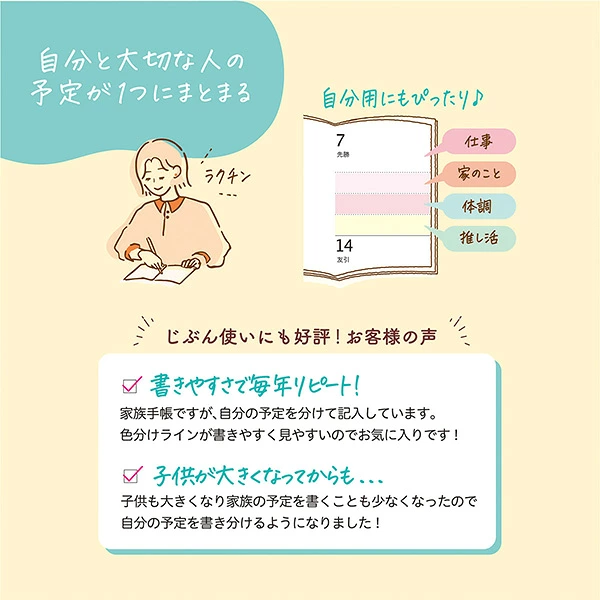 クツワ 家族手帳シリーズ 自分用にも使える