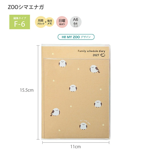 クツワ 家族手帳 A6 ZOOシマエナガ