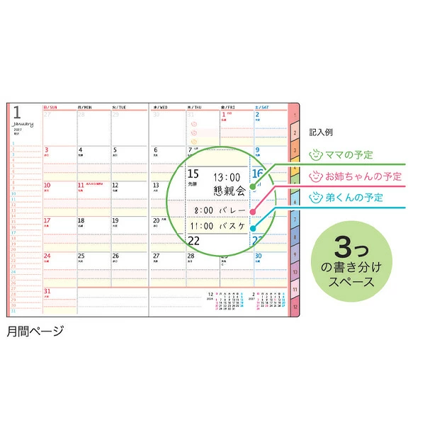クツワ 家族手帳 A6 3つの書き分けスペース
