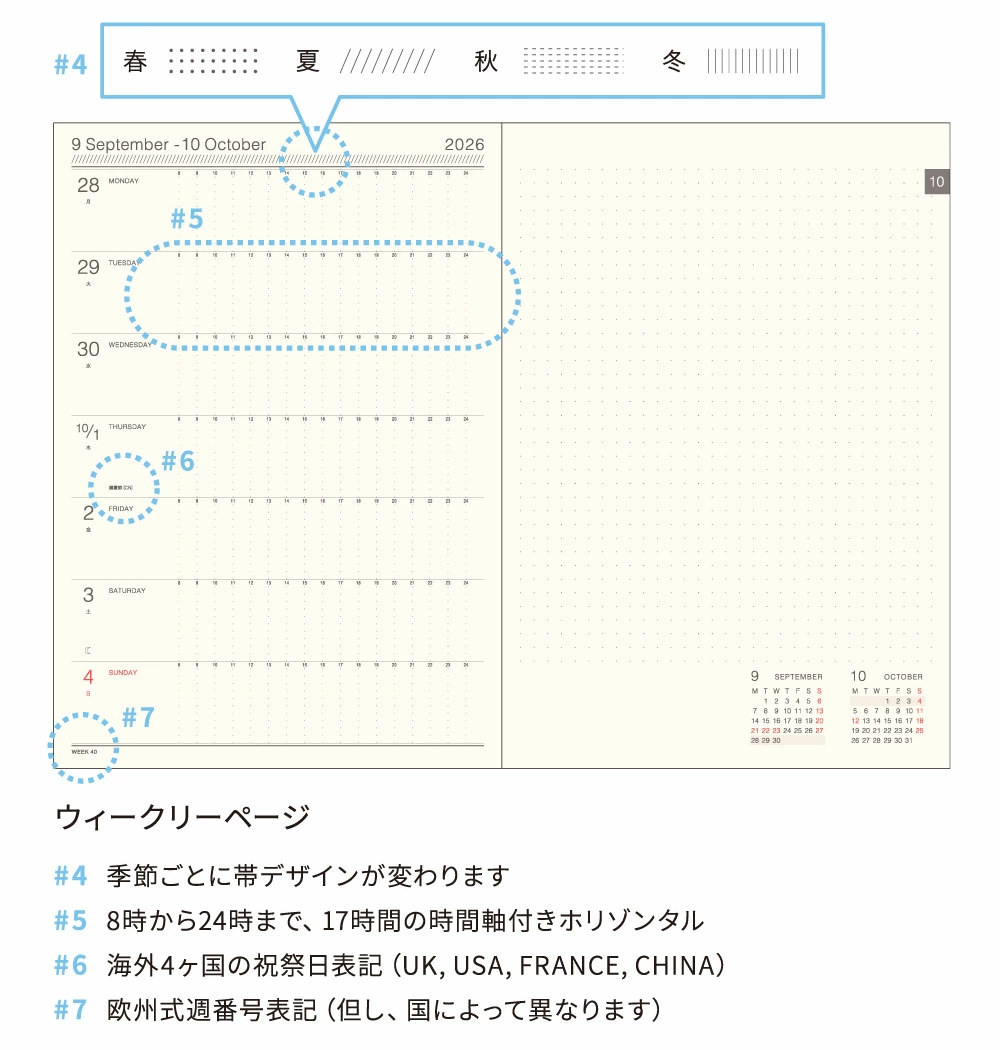 マトカ B6 ウィークリー・レフト 週間ページ