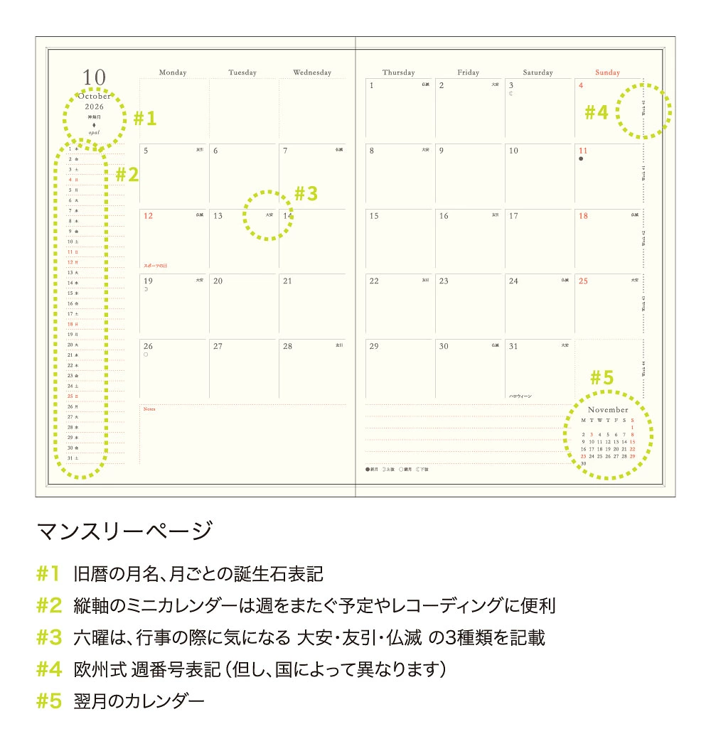マトカ B6 ウィークリー・ブロック 月間ページ