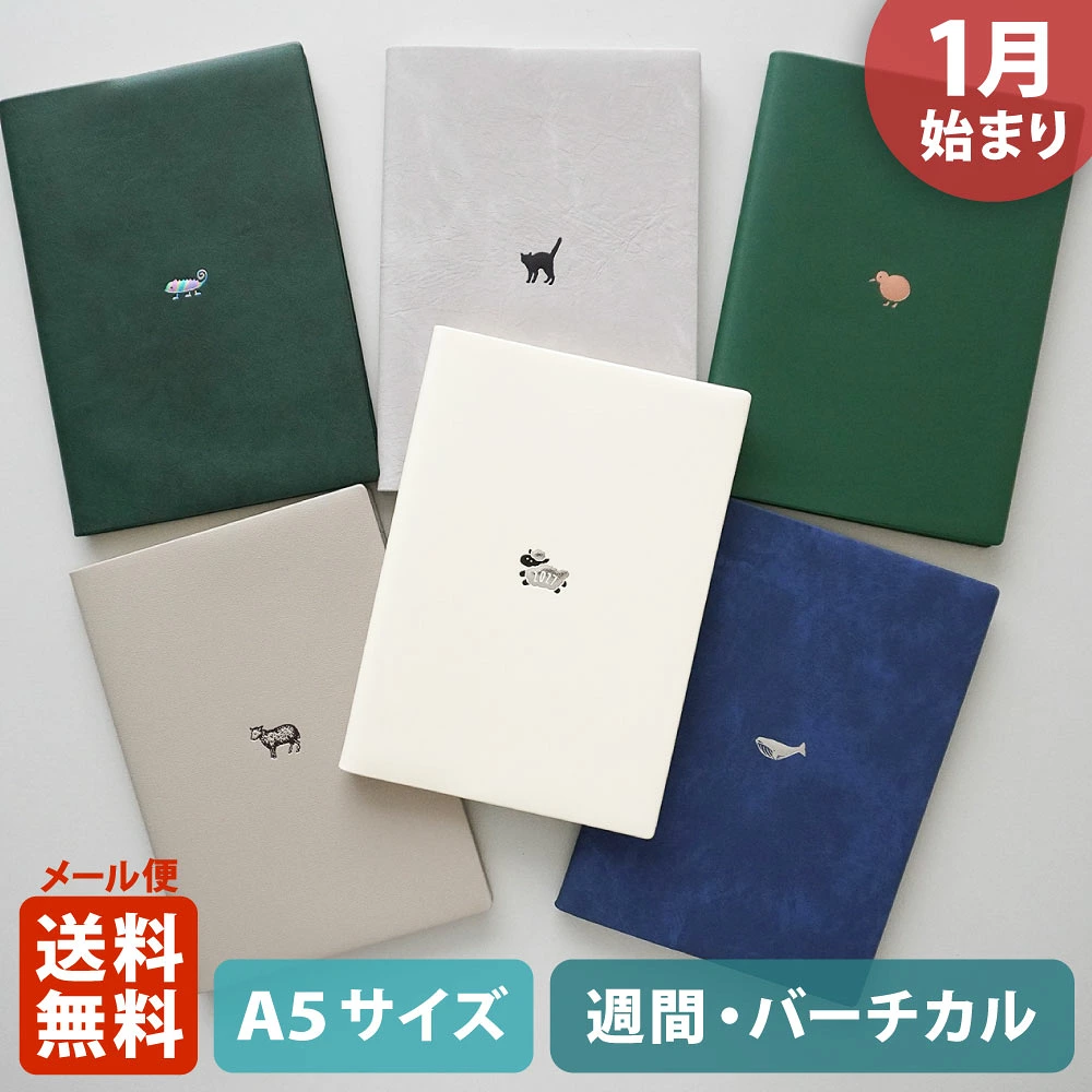 エルコミューン マトカ 2027 A5 ウィークリー・バーチカル ワンポイント