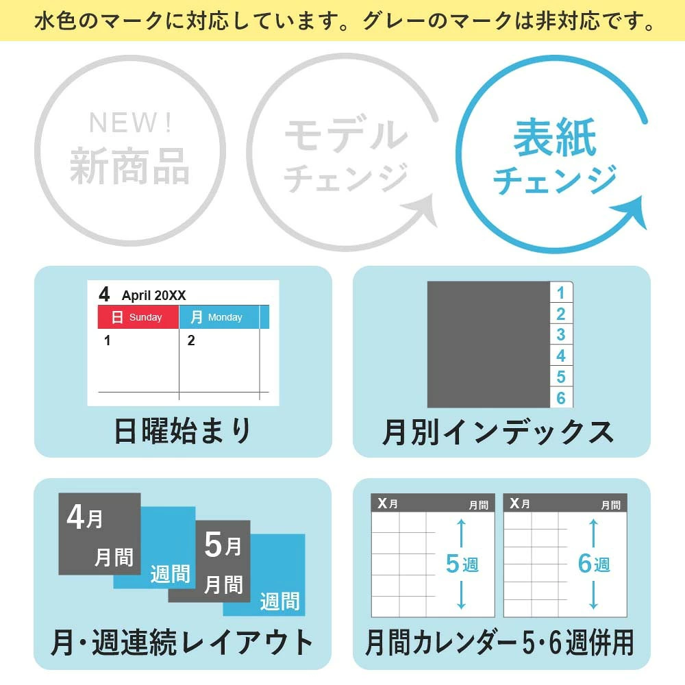 ペイジェム ファミリーマンスリー 新書 日曜始まり